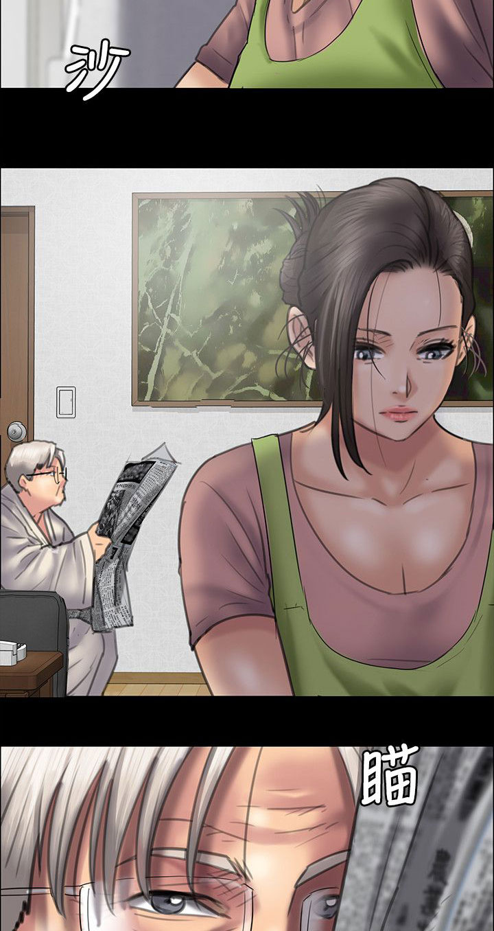 隐忍漫画,第82章：帮佣3图