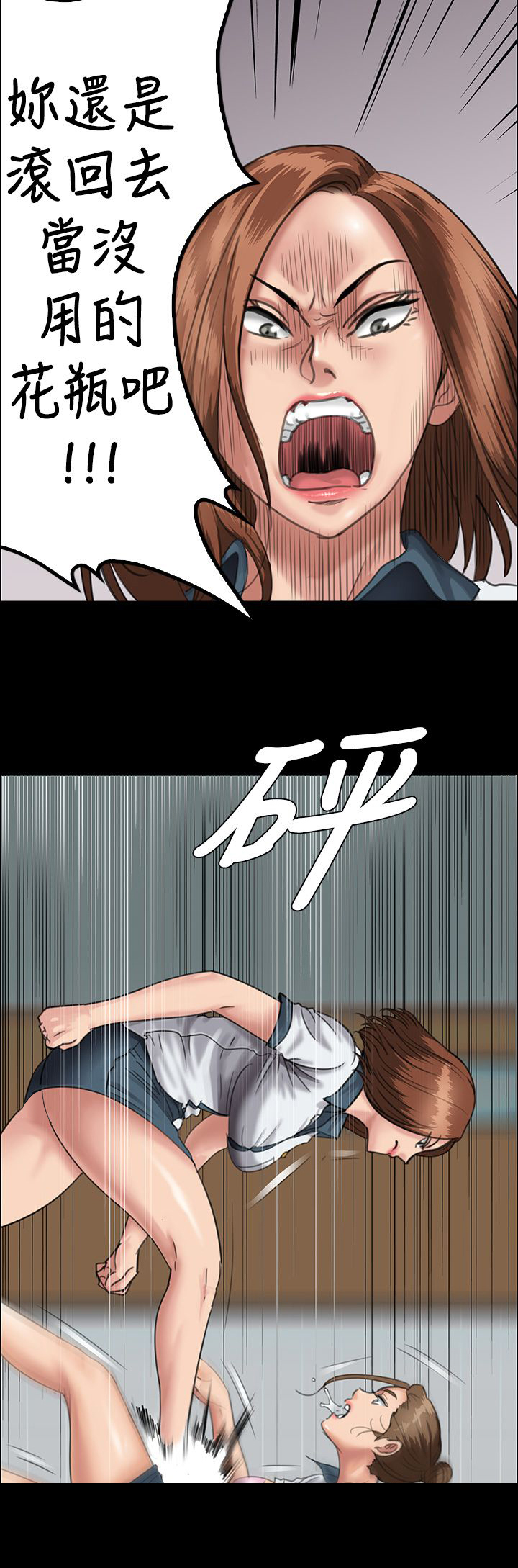 隐忍漫画,第51章：同样的命运4图