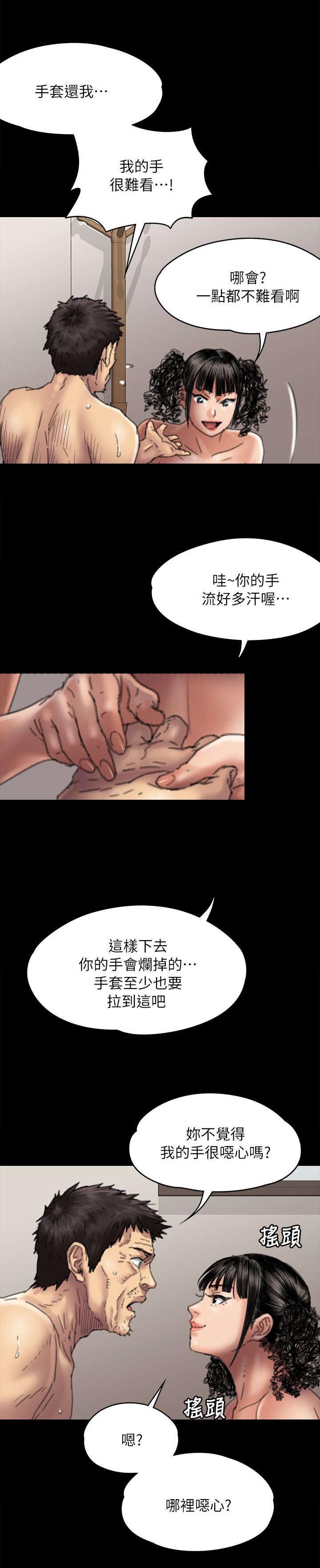 隐忍漫画,第113章：这下刚好3图