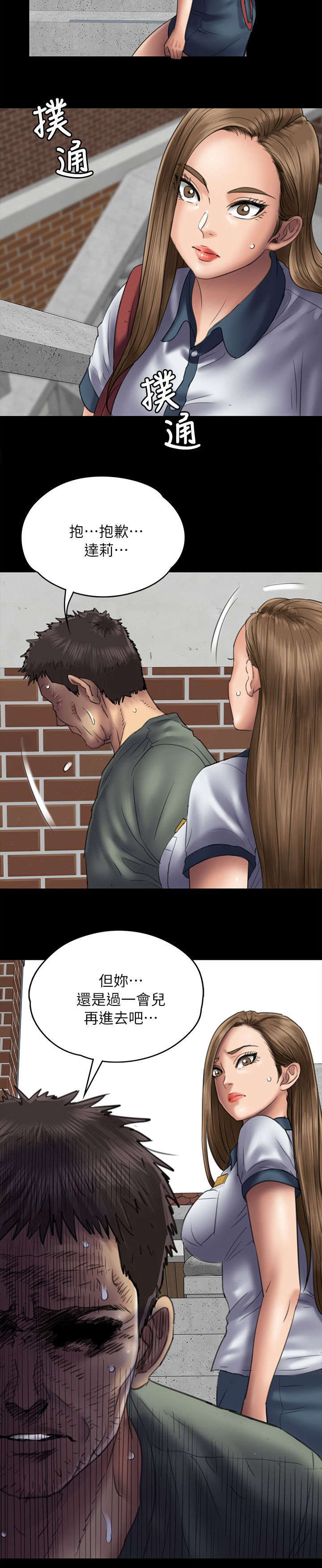 隐忍漫画,第99章：发现4图