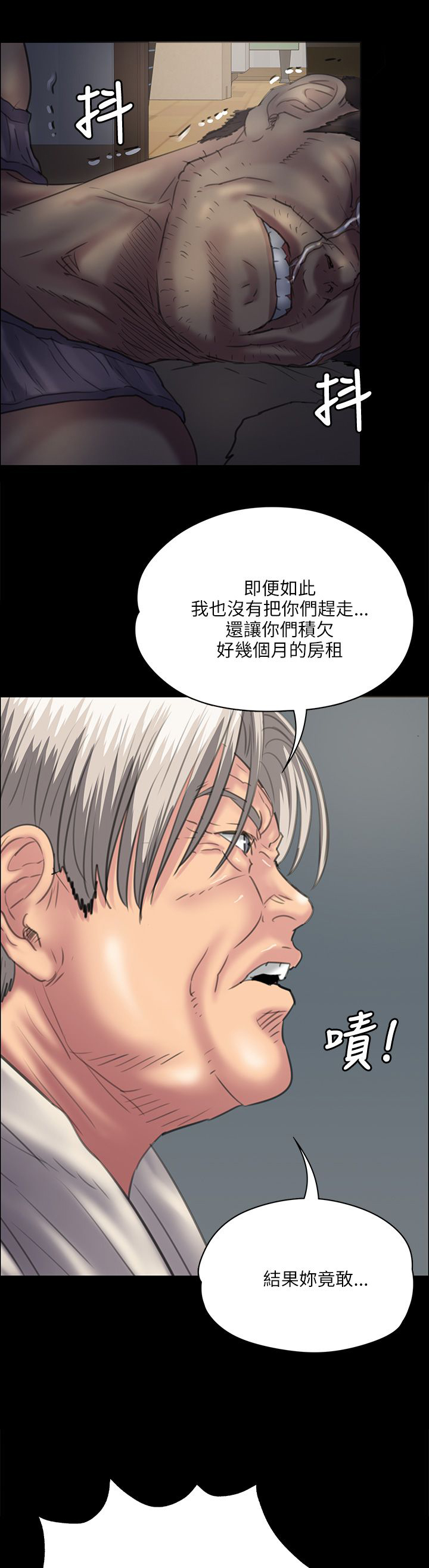 隐忍漫画,第68章：无谓的挣扎3图