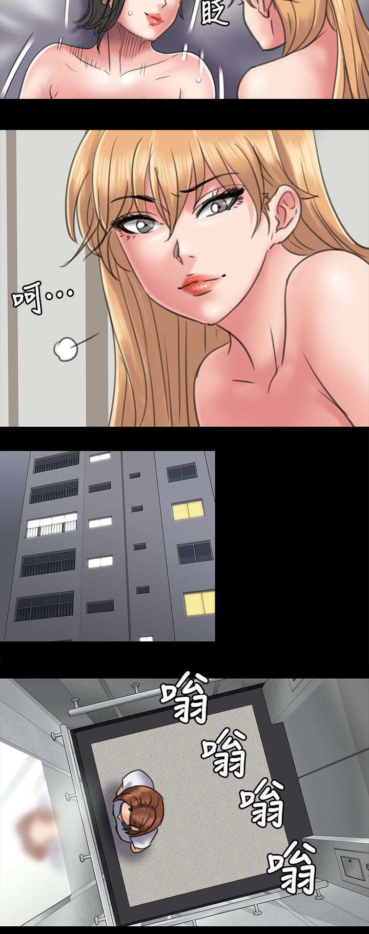 隐忍漫画,第95章：陷阱3图