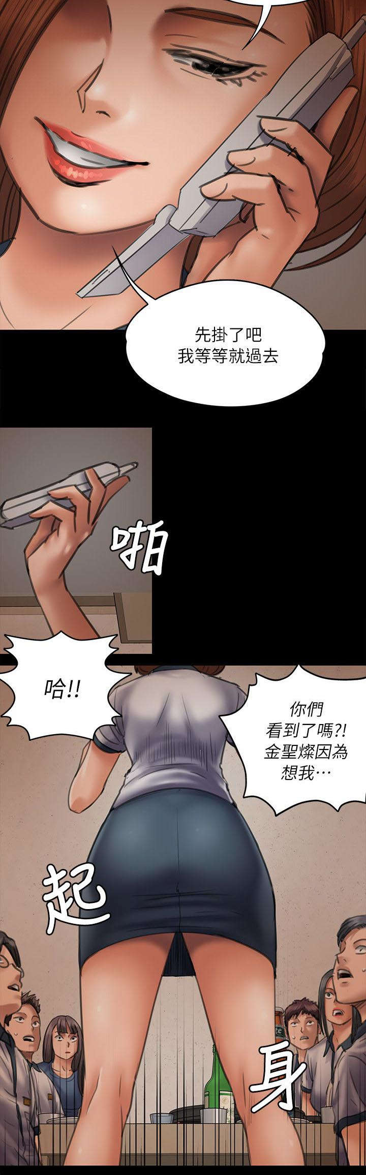 隐忍漫画,第94章：邀约2图