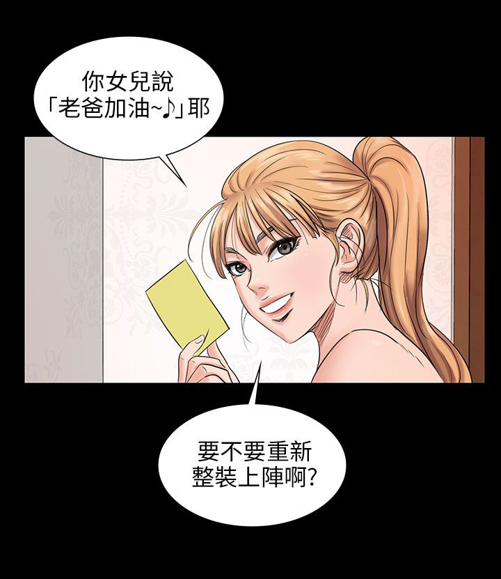 隐忍漫画,第4章：不平衡1图