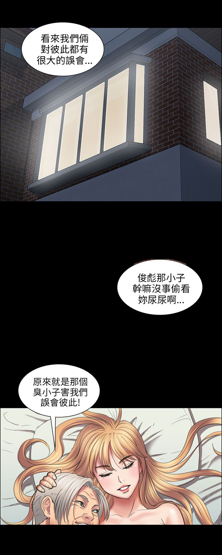 隐忍漫画,第27章：误会3图