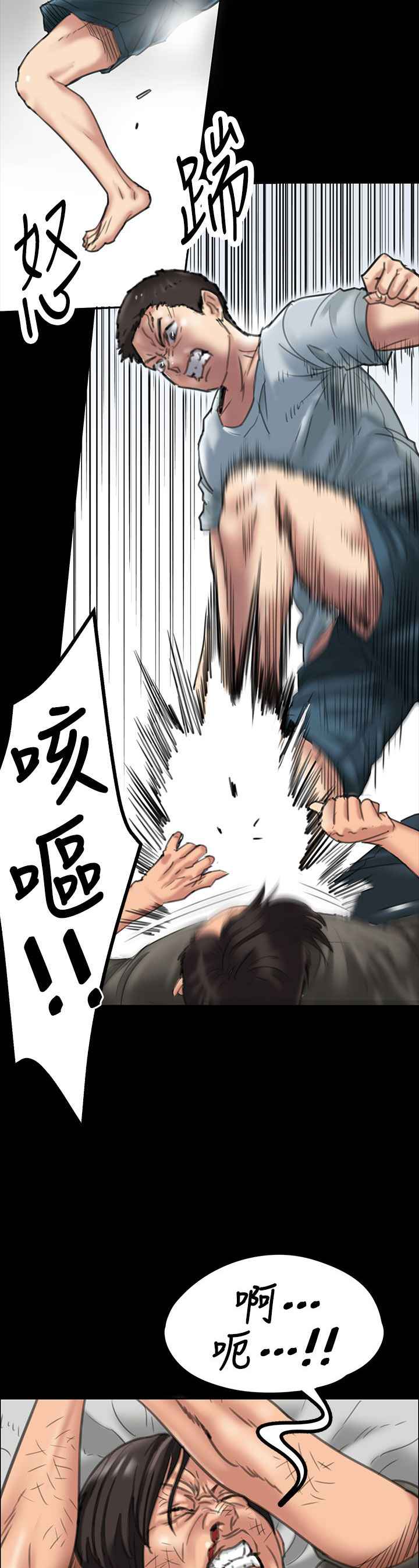 隐忍漫画,第39章：争斗3图