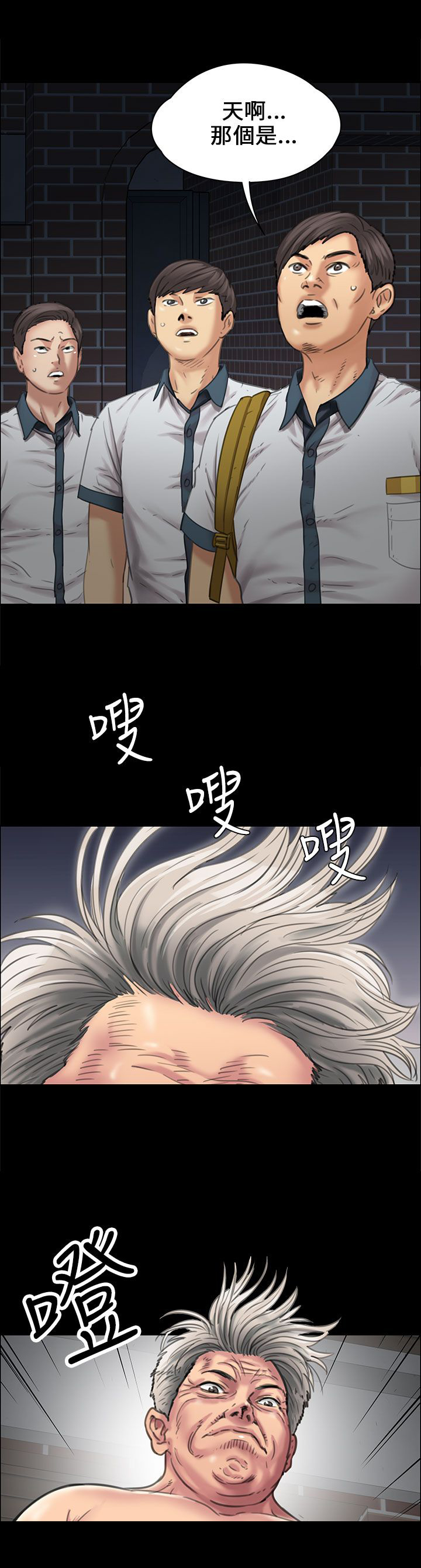 隐忍漫画,第33章：正确的选择2图