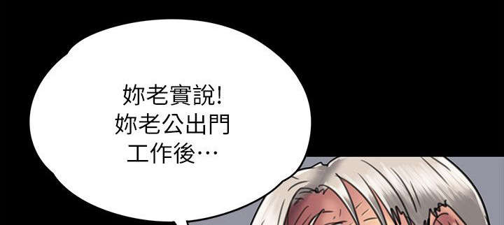 隐忍漫画,第99章：发现3图