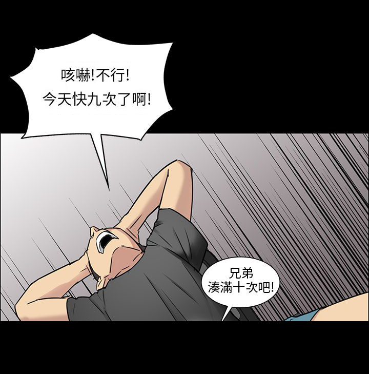 隐忍漫画,第9章：噪音5图