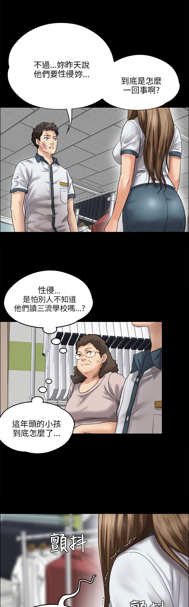 隐忍漫画,第54章：因为你1图