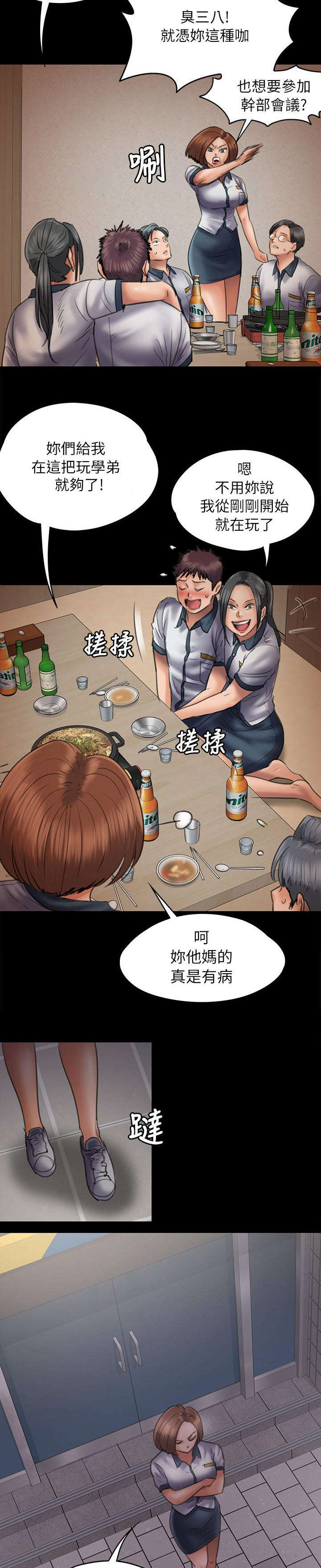 隐忍漫画,第94章：邀约4图