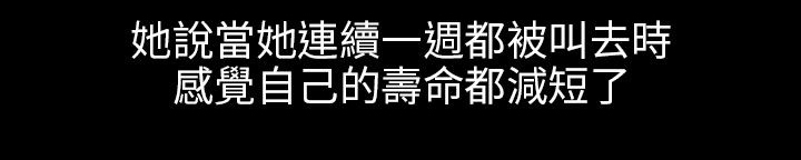 隐忍漫画,第9章：噪音1图