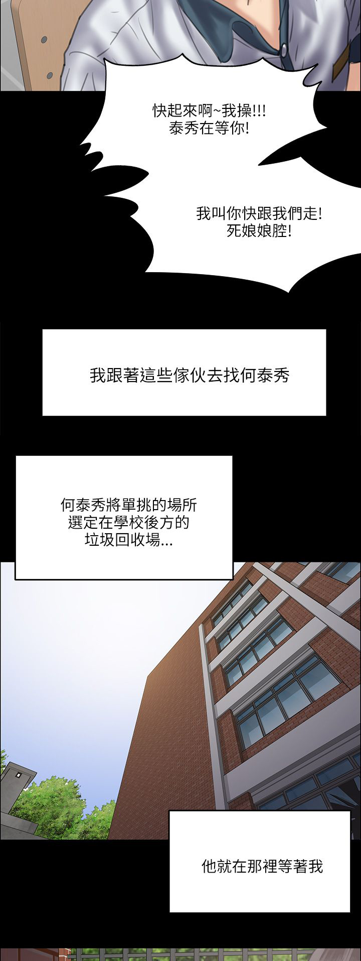 第70章：单挑的时刻0