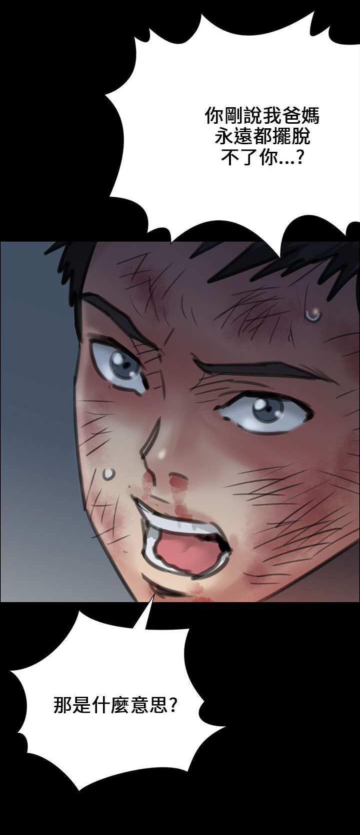 隐忍漫画,第47章：无法摆脱1图