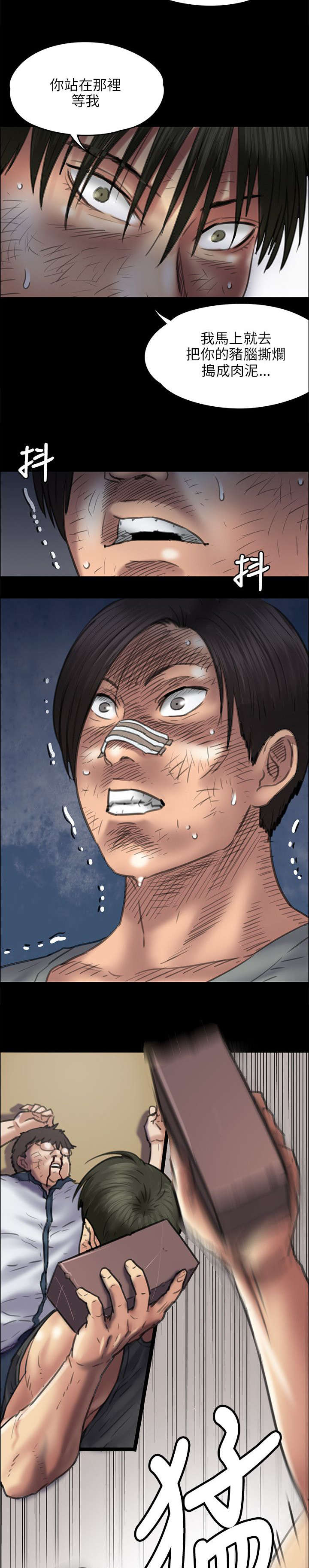 第86章：过肩摔0