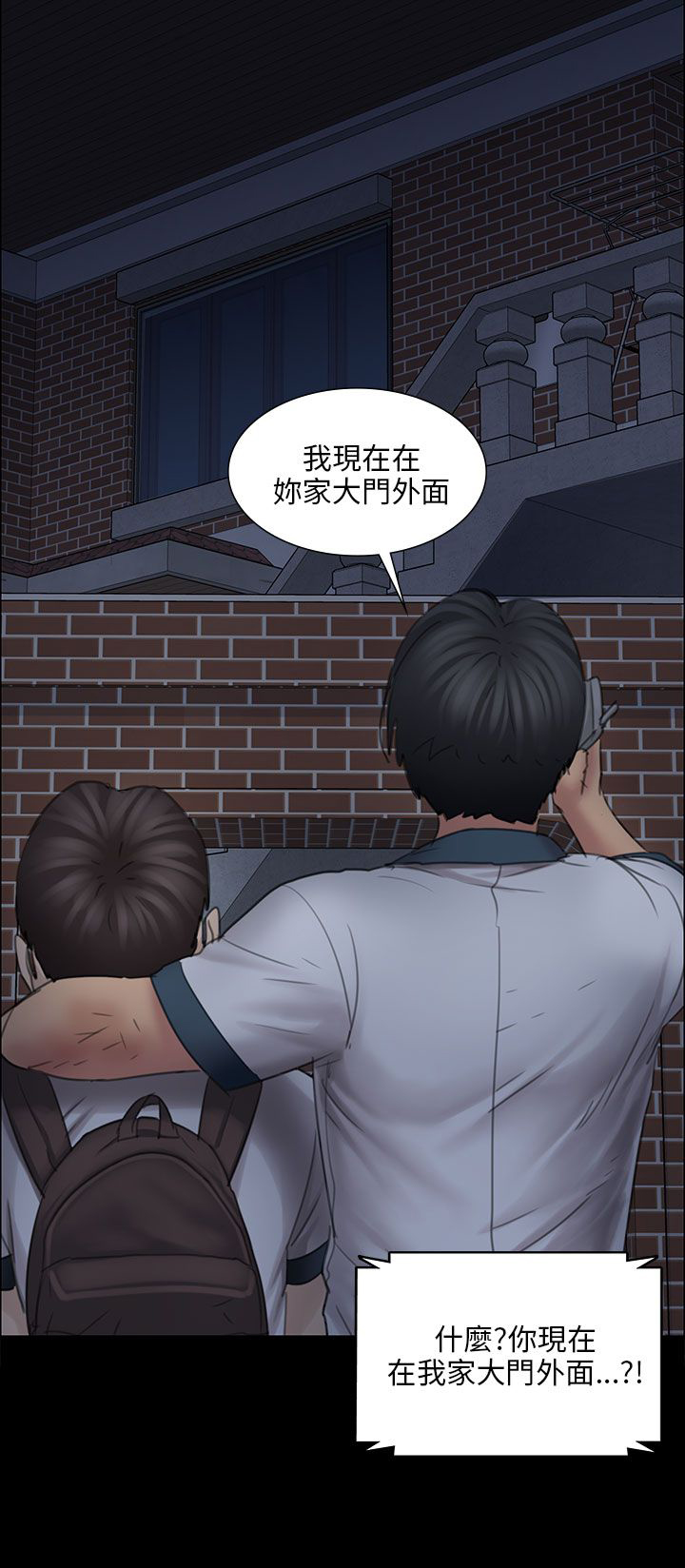 隐忍漫画,第31章：提前准备4图