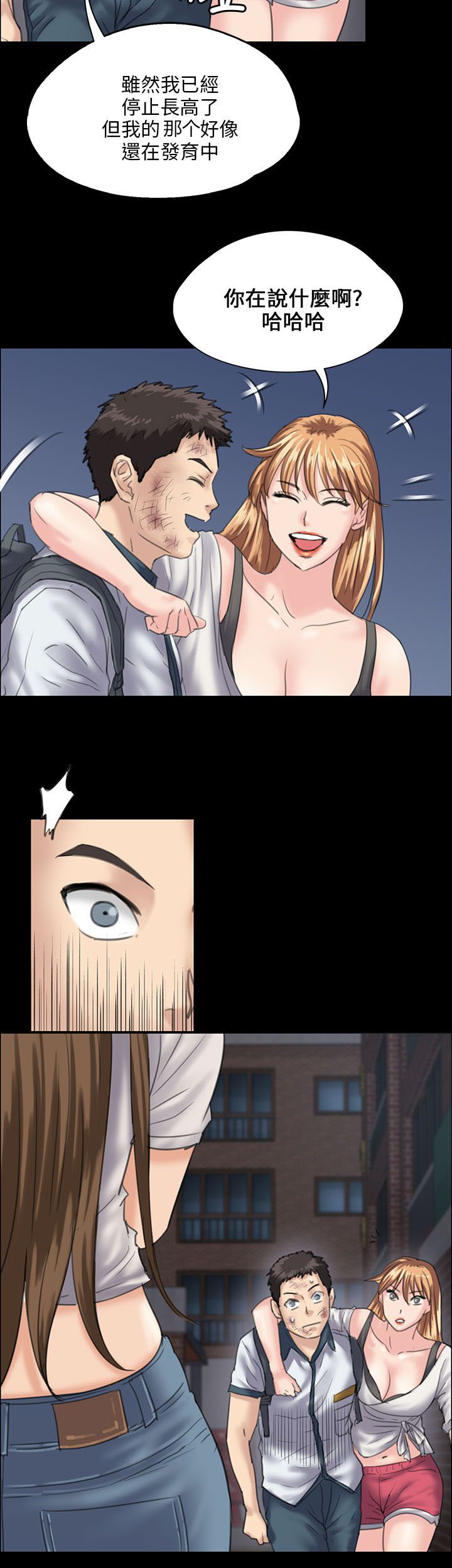 隐忍漫画,第58章：巷子里的相遇1图