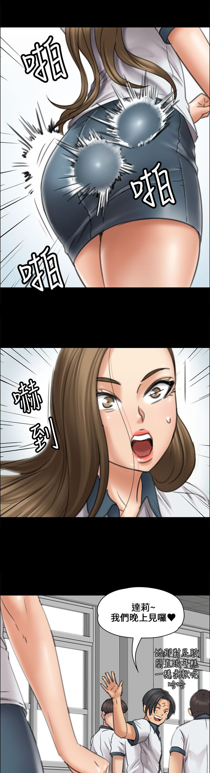 隐忍漫画,第34章：最漂亮的样子5图