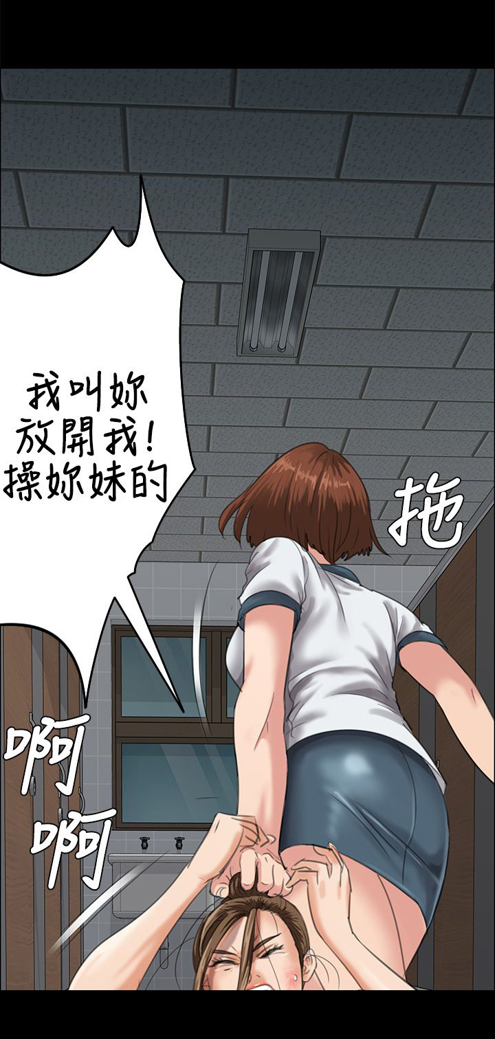 隐忍漫画,第52章：闯进教室4图