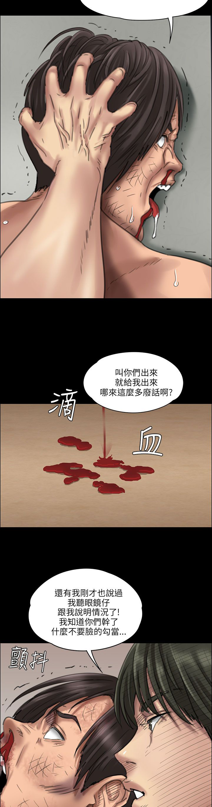 隐忍漫画,第41章：这些人的勾当1图