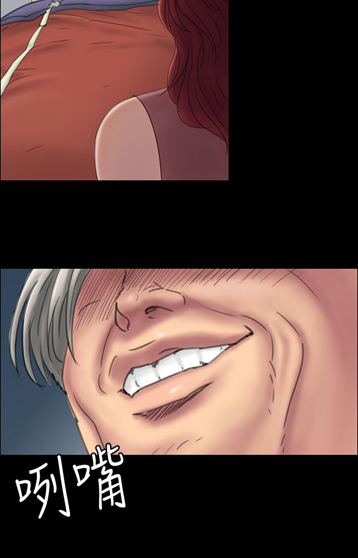 隐忍漫画,第44章：打倒刘老板2图