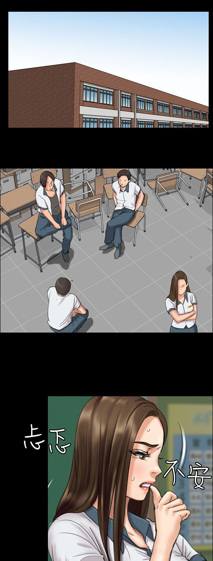 隐忍漫画,第48章：发泄愤怒3图