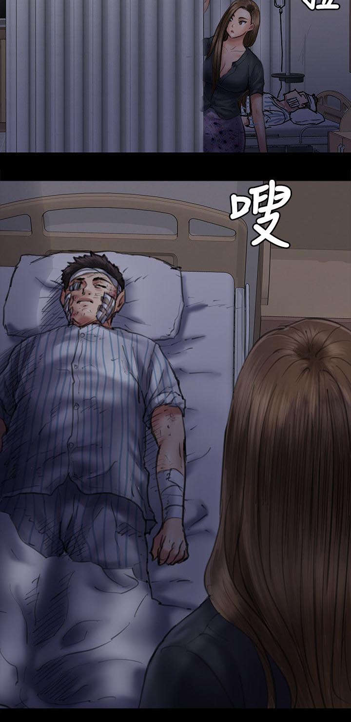 隐忍漫画,第93章：出租车5图