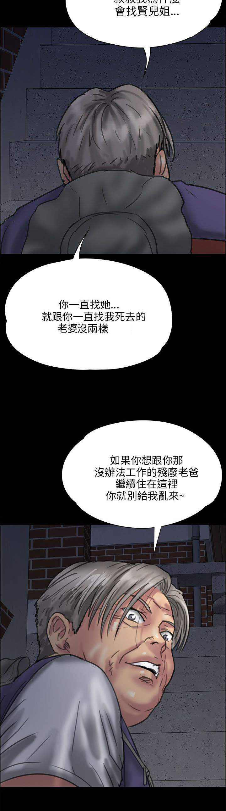 第46章：骑士2