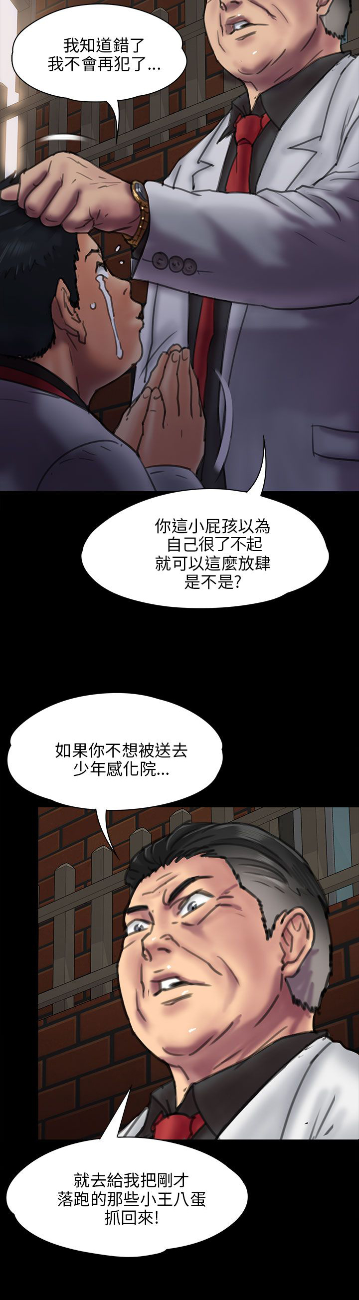 隐忍漫画,第46章：骑士3图