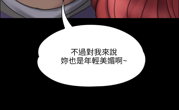 隐忍漫画,第44章：打倒刘老板5图