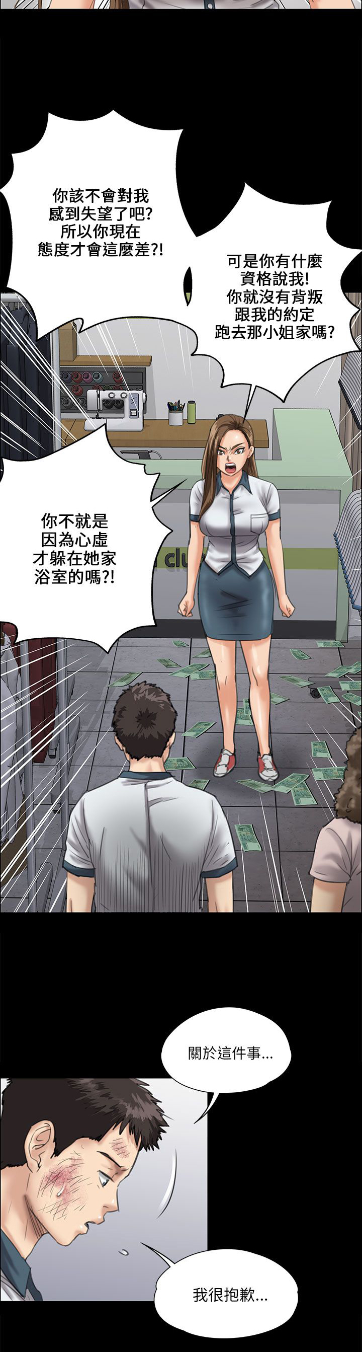 隐忍漫画,第54章：因为你5图