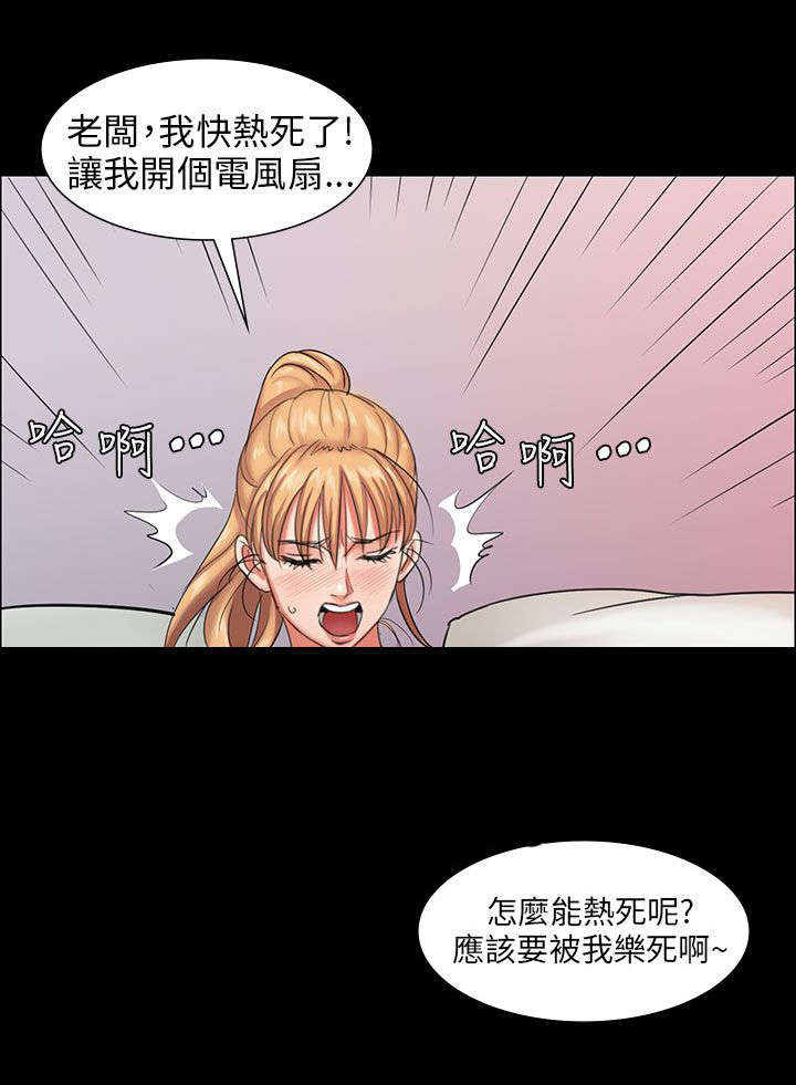 隐忍漫画,第3章：礼物5图