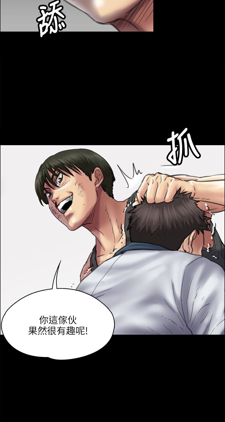 隐忍漫画,第79章：不能吃亏5图