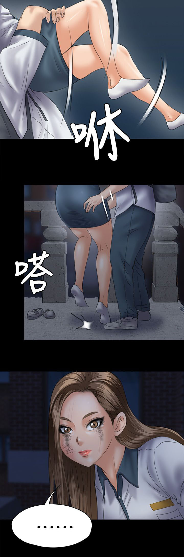 隐忍漫画,第63章：低声下气4图