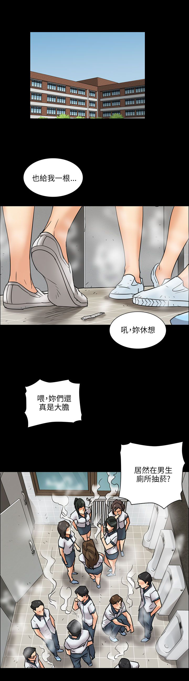 隐忍漫画,第11章：交往50天1图