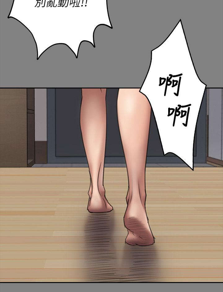 隐忍漫画,第96章：饶你2图