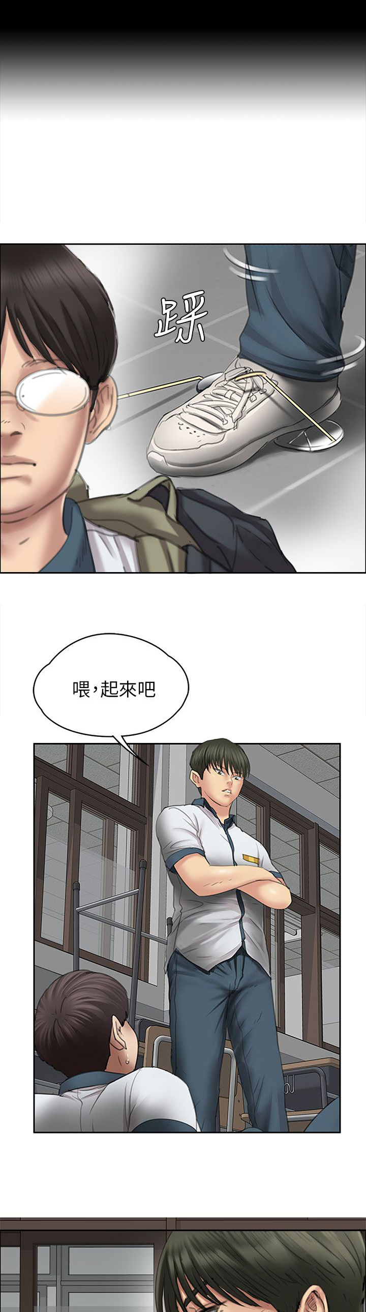 隐忍漫画,第41章：这些人的勾当3图