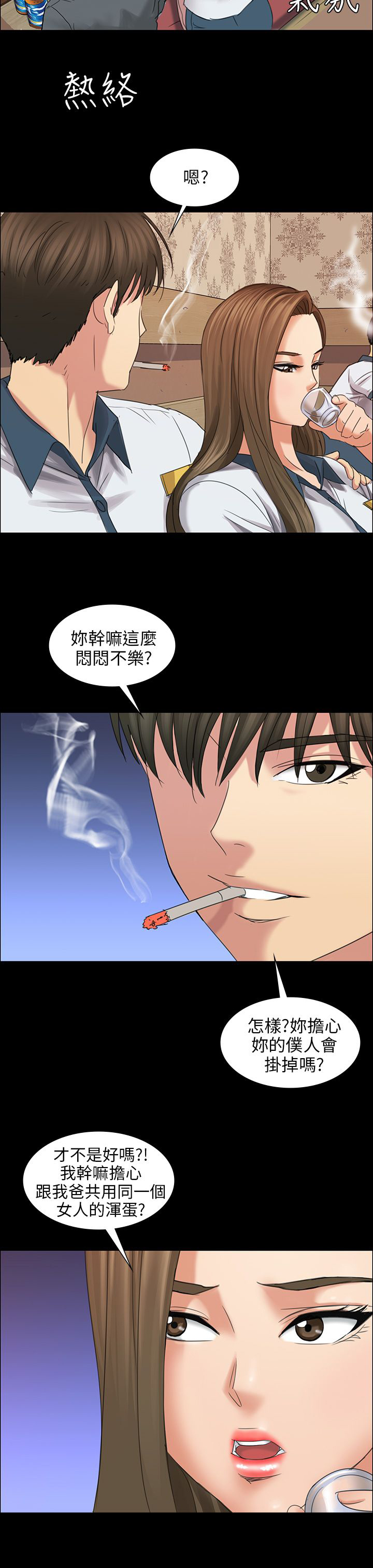 隐忍漫画,第16章：立场5图