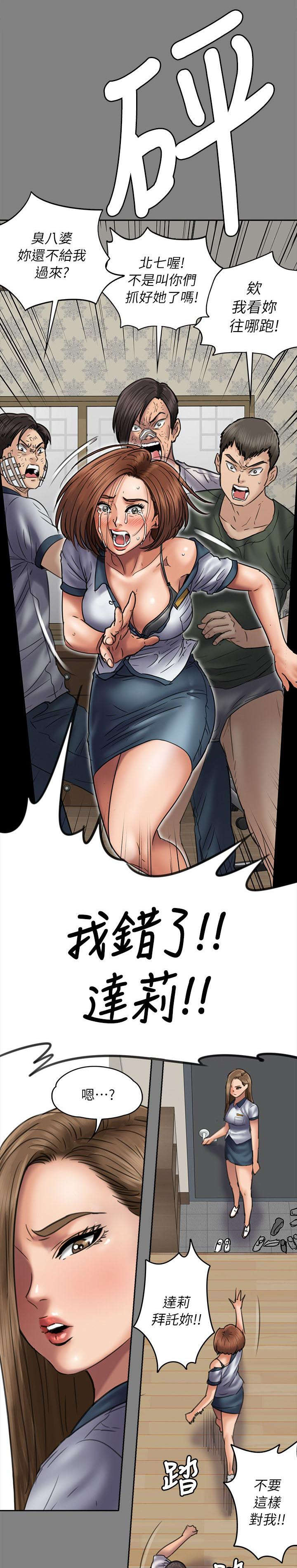 隐忍漫画,第96章：饶你3图