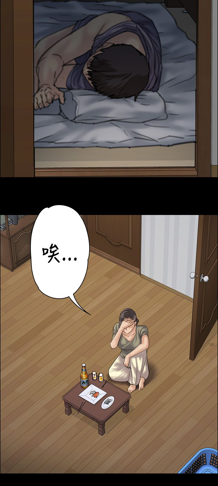 隐忍漫画,第68章：无谓的挣扎2图