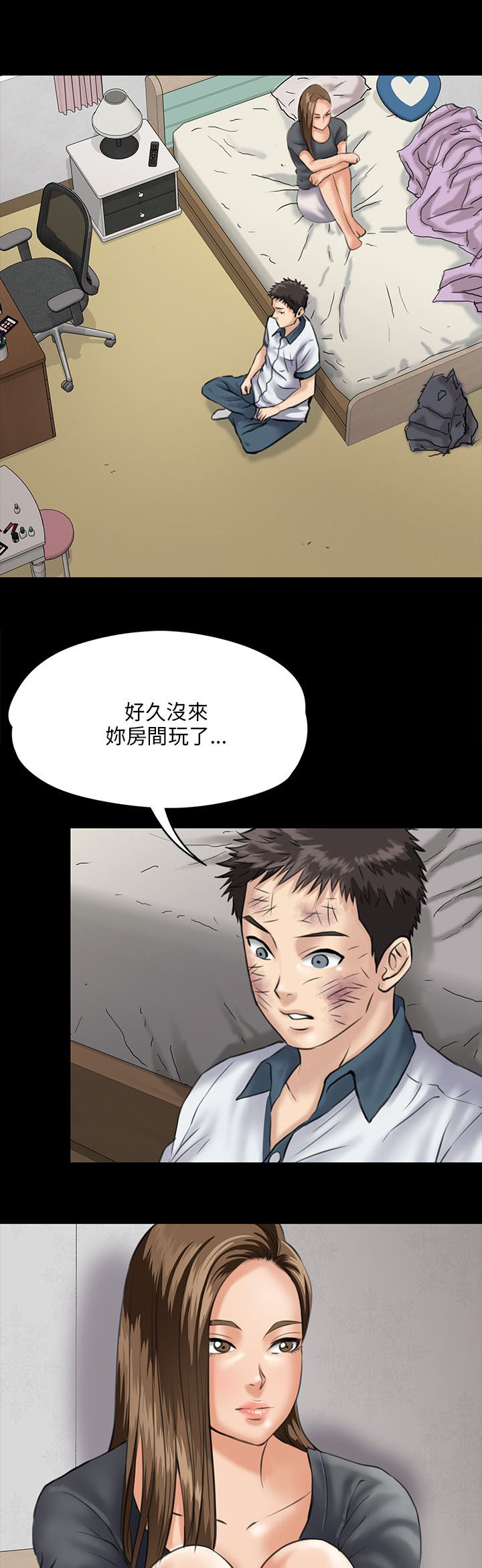 隐忍漫画,第63章：低声下气4图