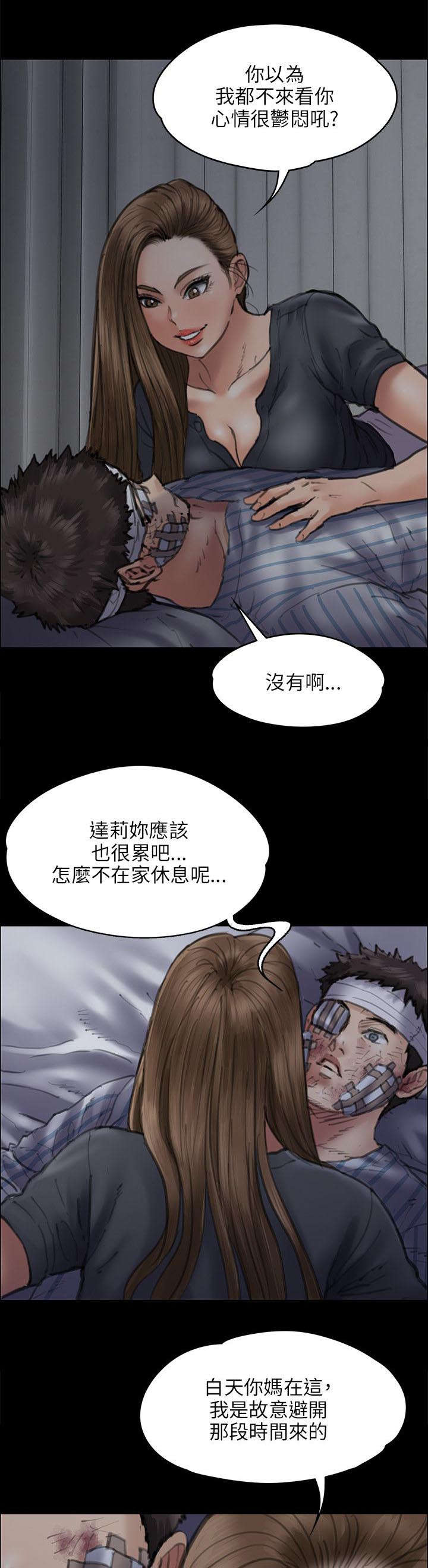 隐忍漫画,第93章：出租车2图