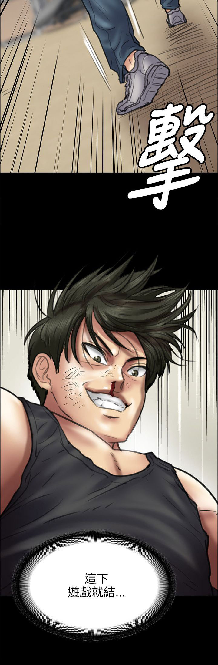 隐忍漫画,第78章：还手3图