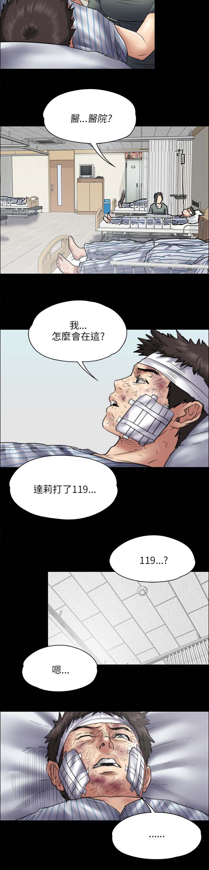 隐忍漫画,第89章：医院3图