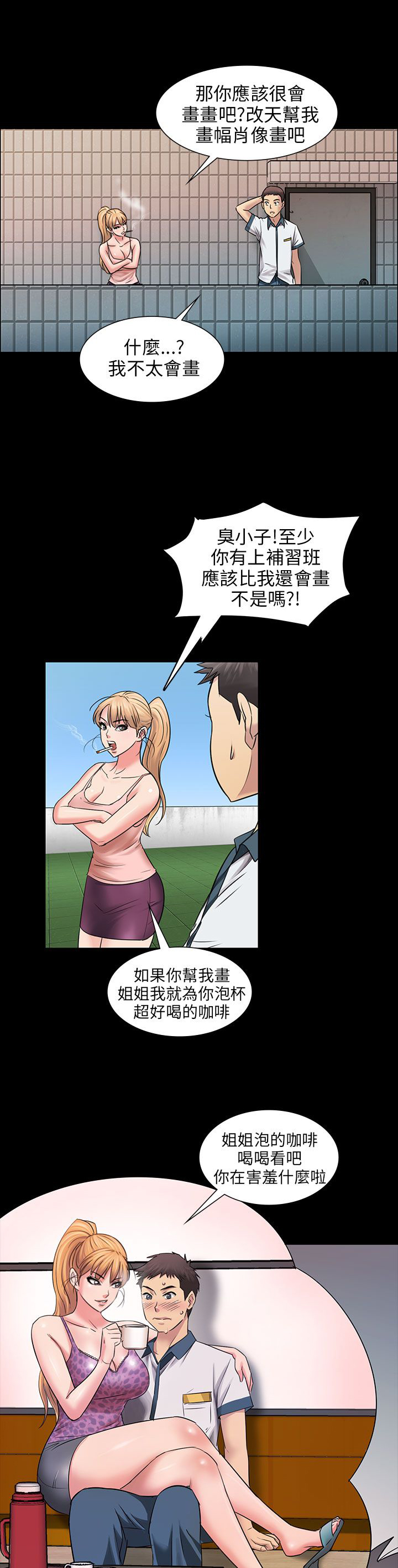 第6章：特殊礼物0