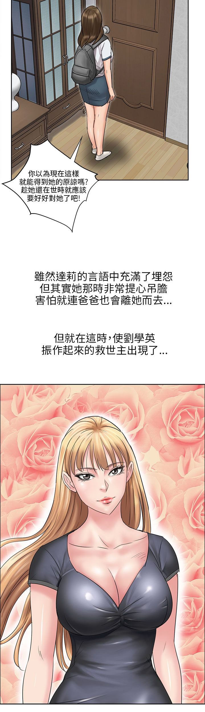 隐忍漫画,第13章：相像4图