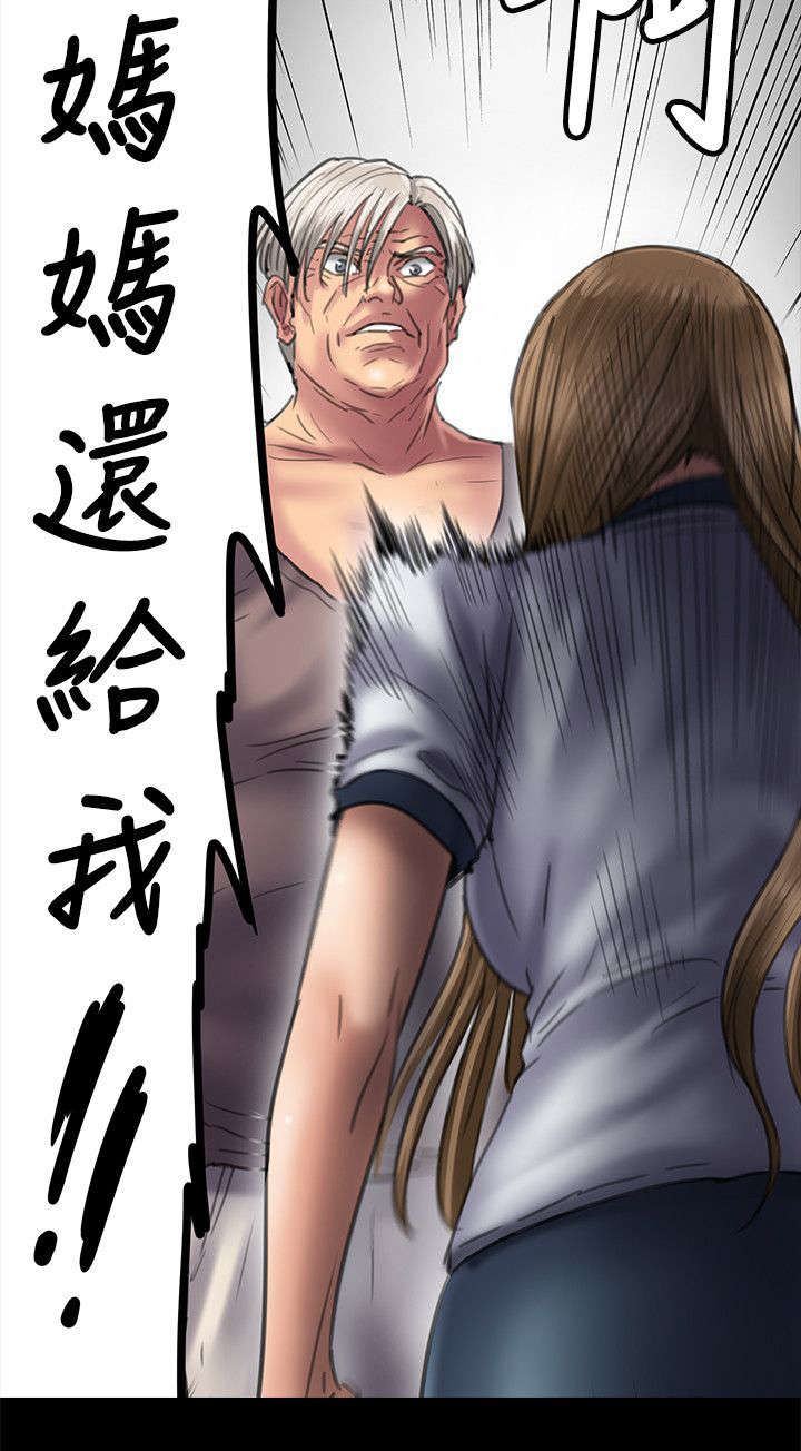 隐忍漫画,第103章：会面2图