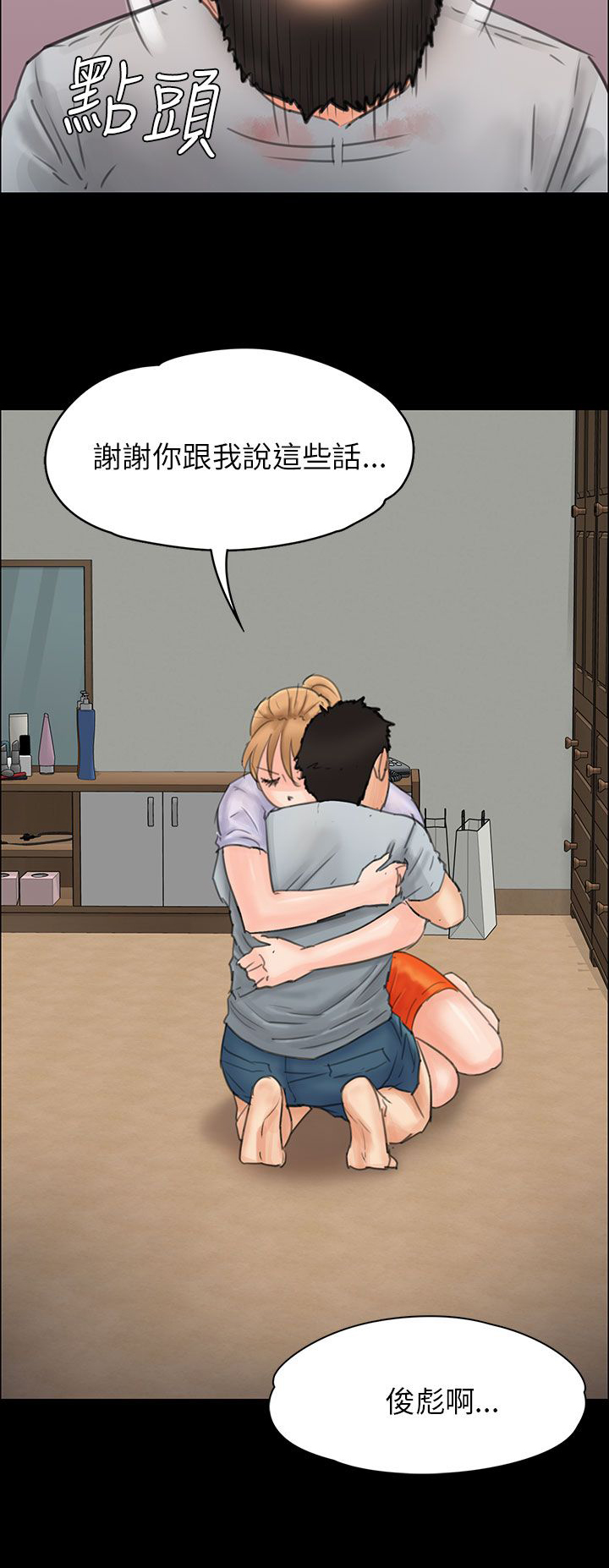 隐忍漫画,第44章：打倒刘老板4图