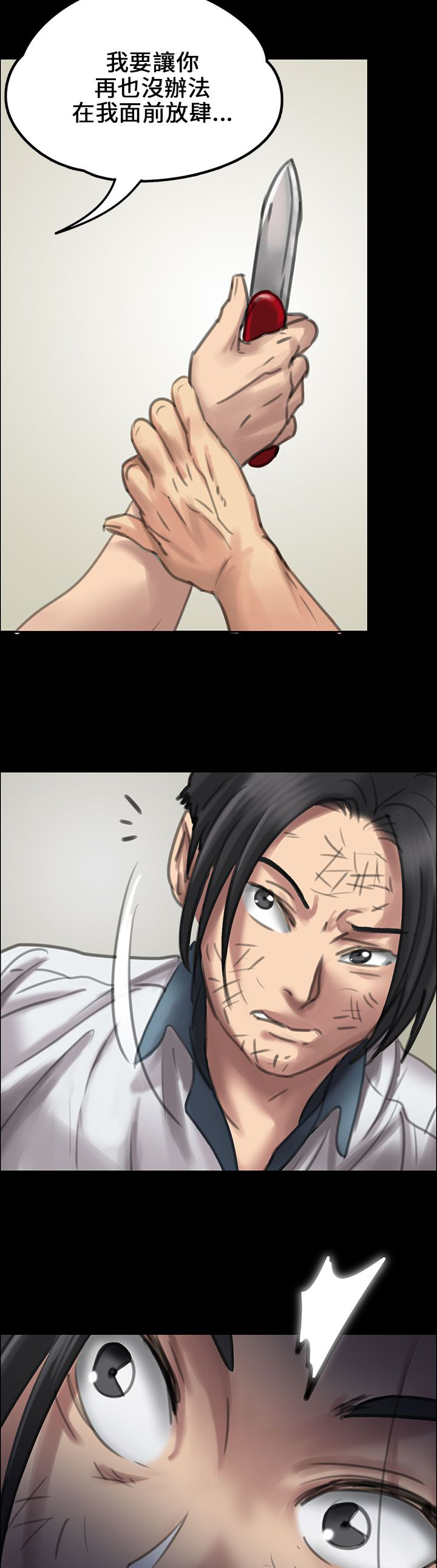 第40章：掏刀子1