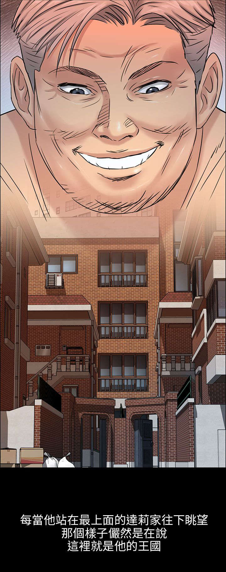 隐忍漫画,第3章：礼物4图